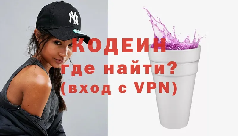 где можно купить наркотик  Аргун  Codein Purple Drank 